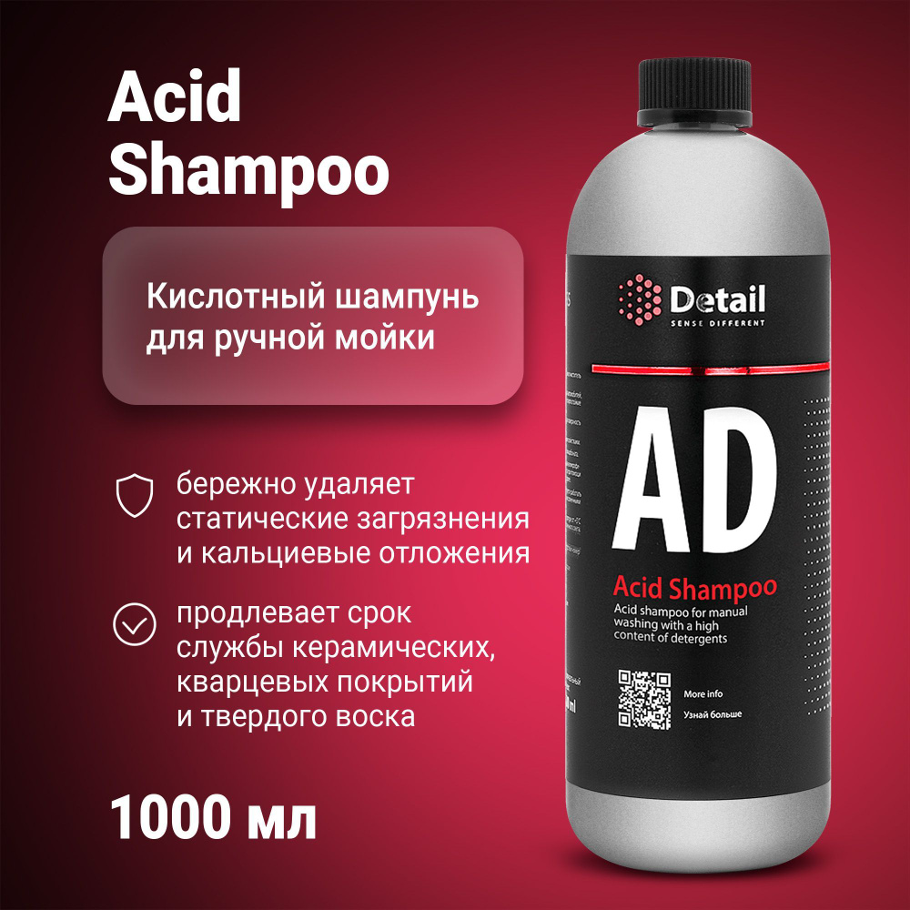 DETAIL Автошампунь / автошампунь для ручной мойки AD Acid Shampoo 1л,  кислотный шампунь для авто