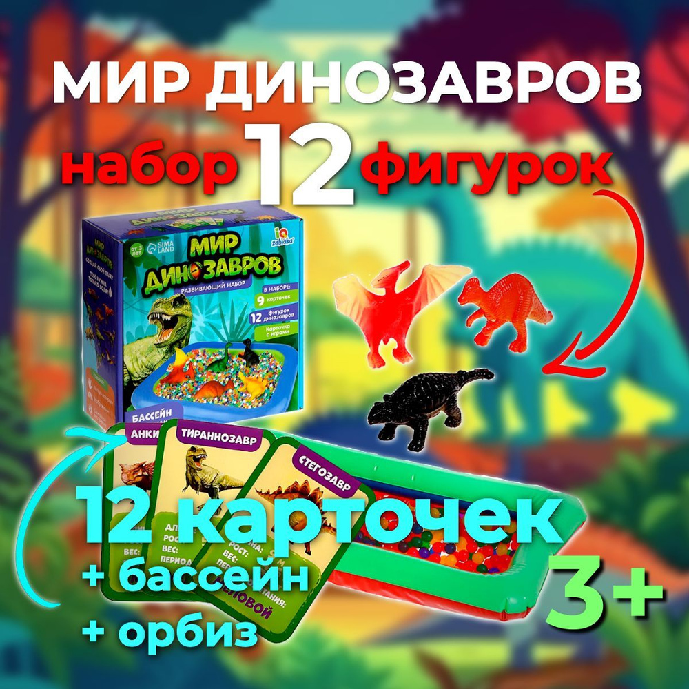 Динозавры игрушечные 