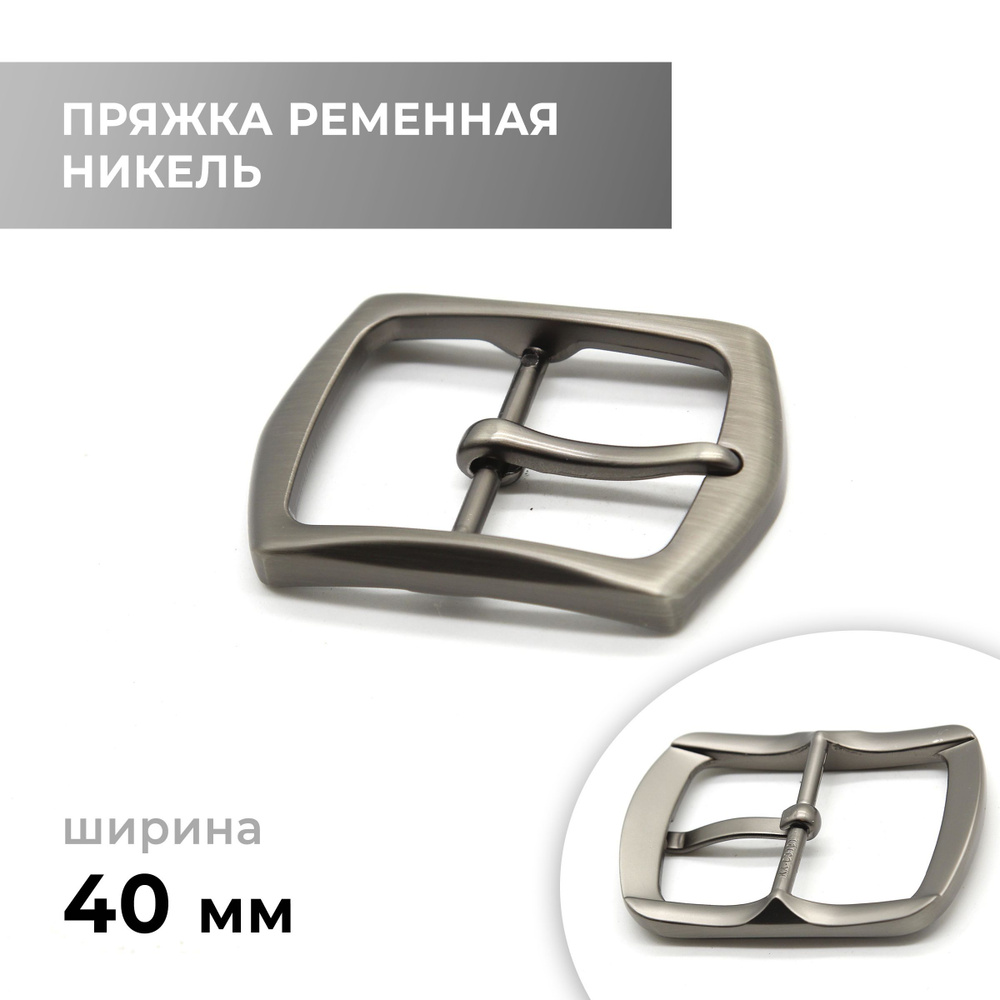 Пряжка для ремня / ременная 40 мм 8-образная форма - купить с доставкой ...