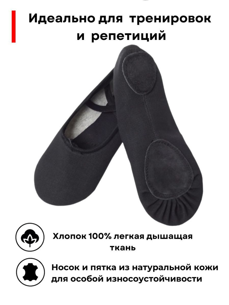 Балетки #1