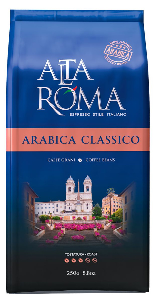 Кофе в зернах Альта Рома арабика классико м/у, 250 г ( в заказе 1 штука)  #1