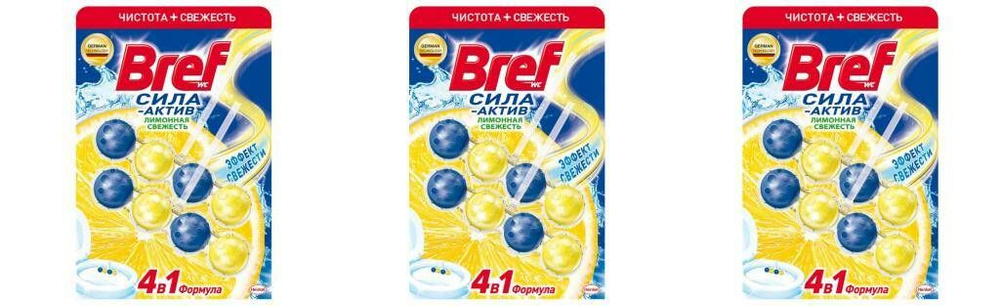 Bref Чистящий блок для унитаза Cила-актив Лимонная свежесть, 2 х 50 гр, 2 уп  #1