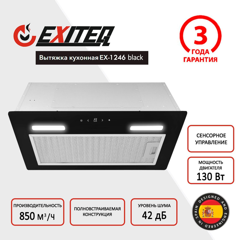 Вытяжка встраиваемая 60 см EXITEQ EX-1246 black купить на OZON по ...