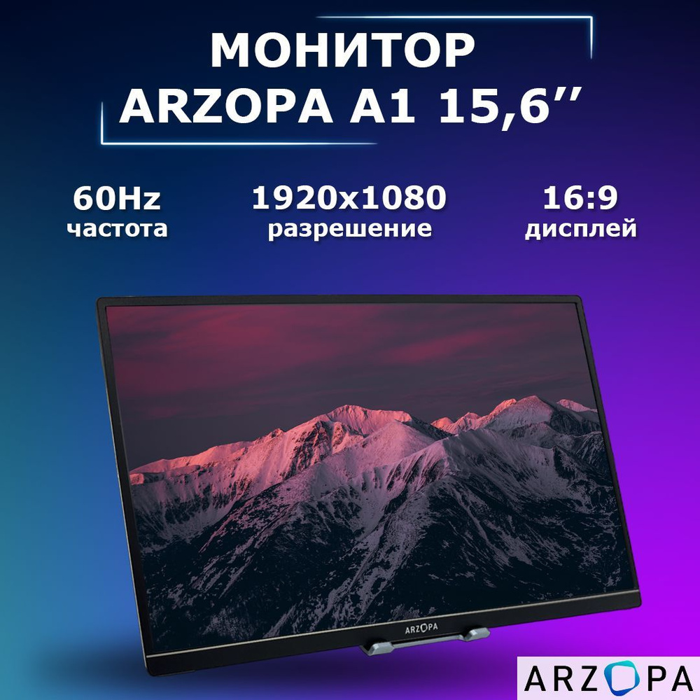 Arzopa a1 gamut. Arzopa портативный монитор. Arzopa a1 Max.