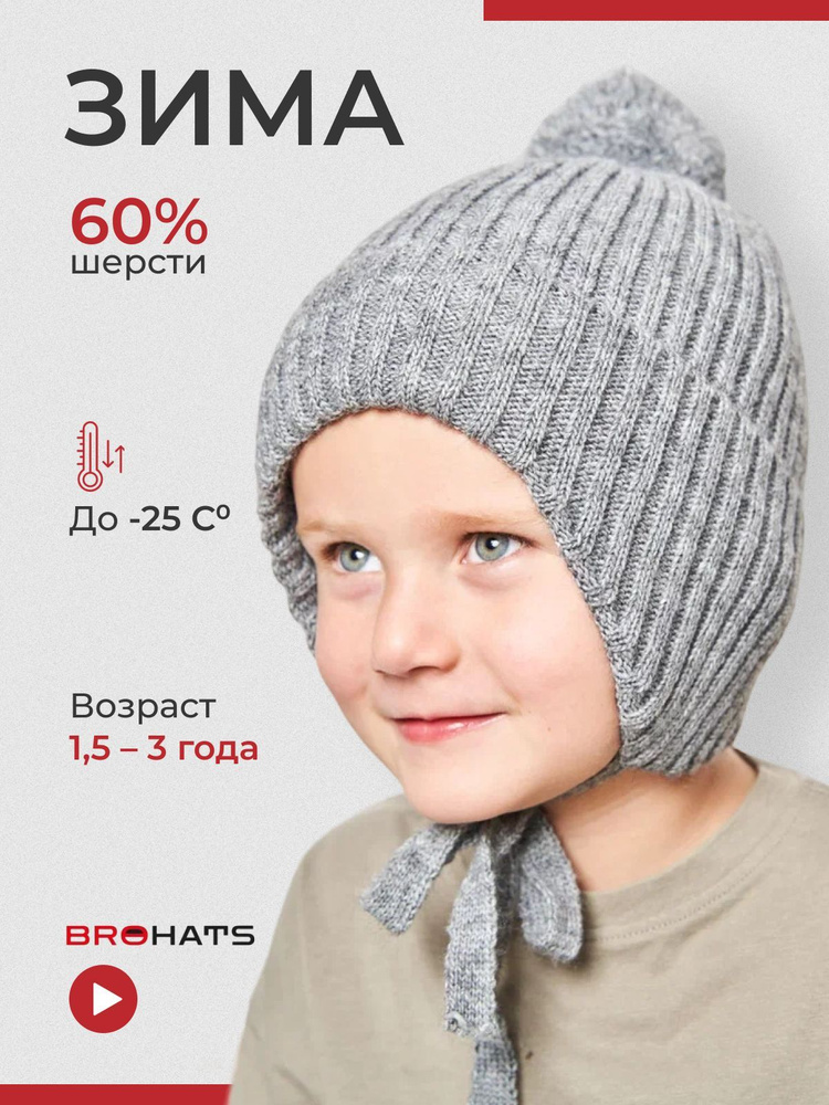 Шапка Bro Hats #1