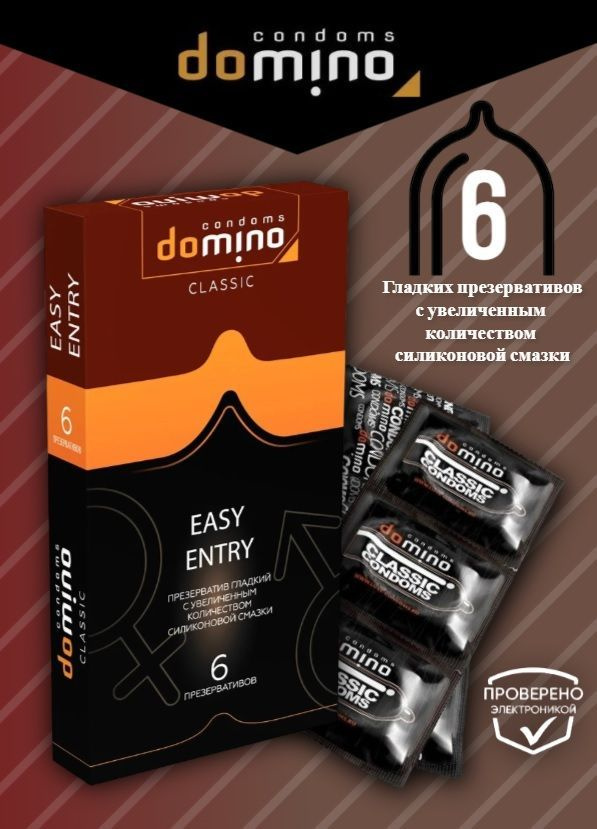 Презервативы Domino Classic Easy Entry 6 шт купить с доставкой по