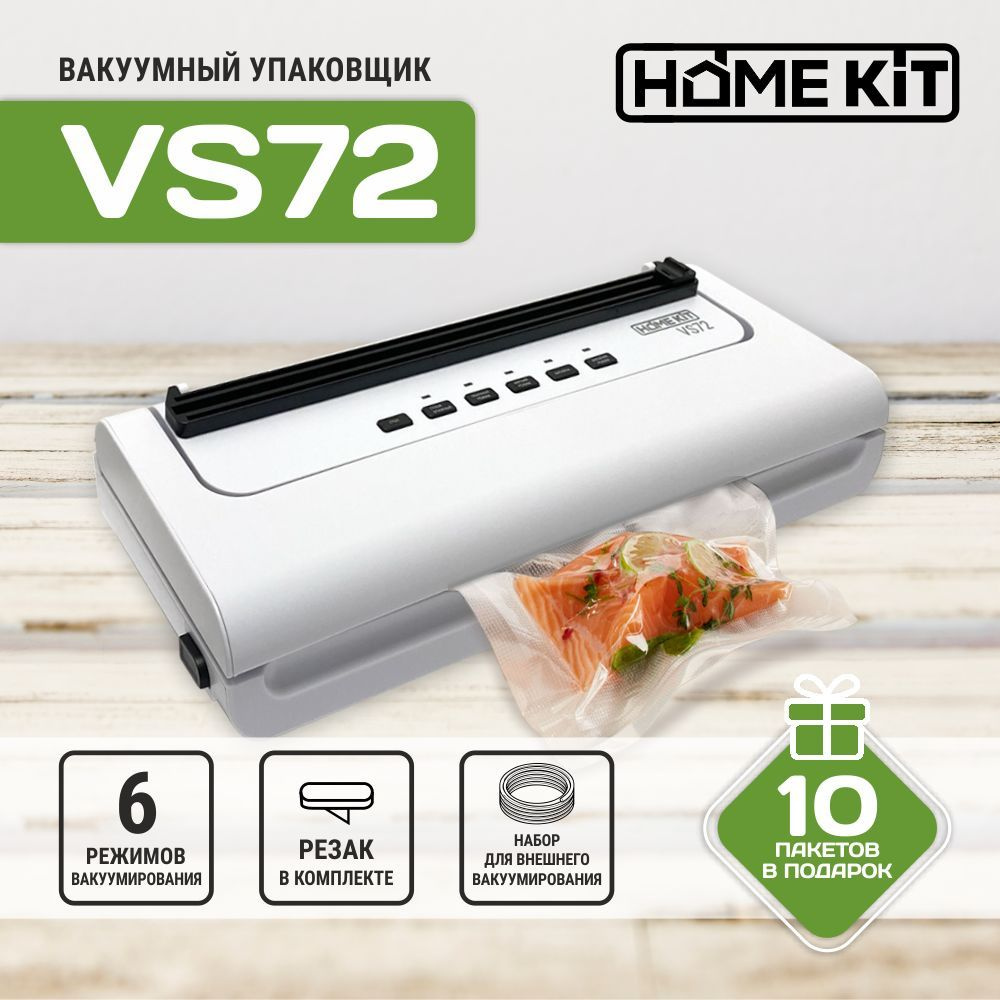 Вакуумный упаковщик HOME KIT VS72 (стартовый набор + встроенный резак +  трубка для откачки воздуха в комплекте) для вакуумирования сухих и влажных  ...