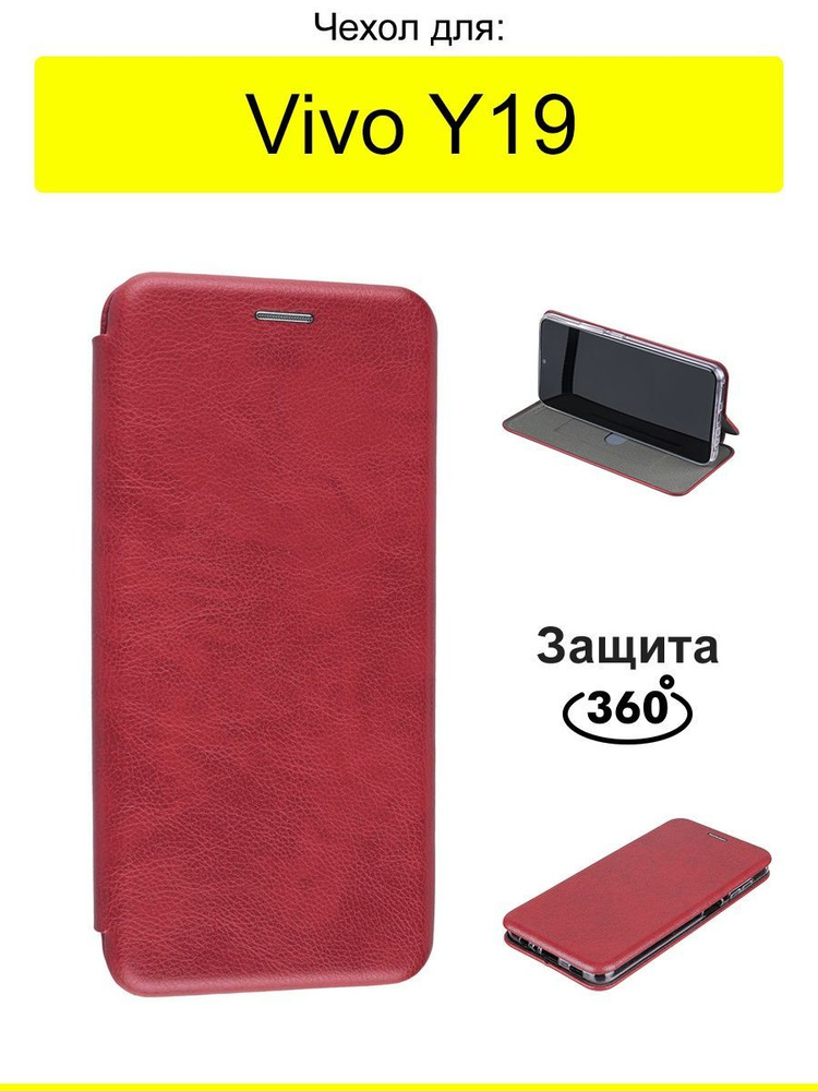 Чехол для Vivo Y19, серия Miria #1