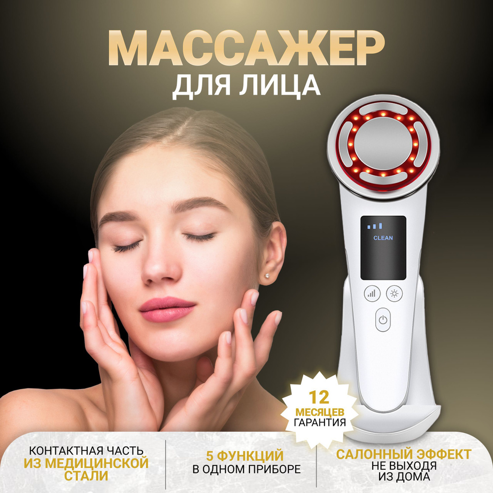 Микротоковый массажер для лица - купить с доставкой по выгодным ценам в  интернет-магазине OZON (1502058219)