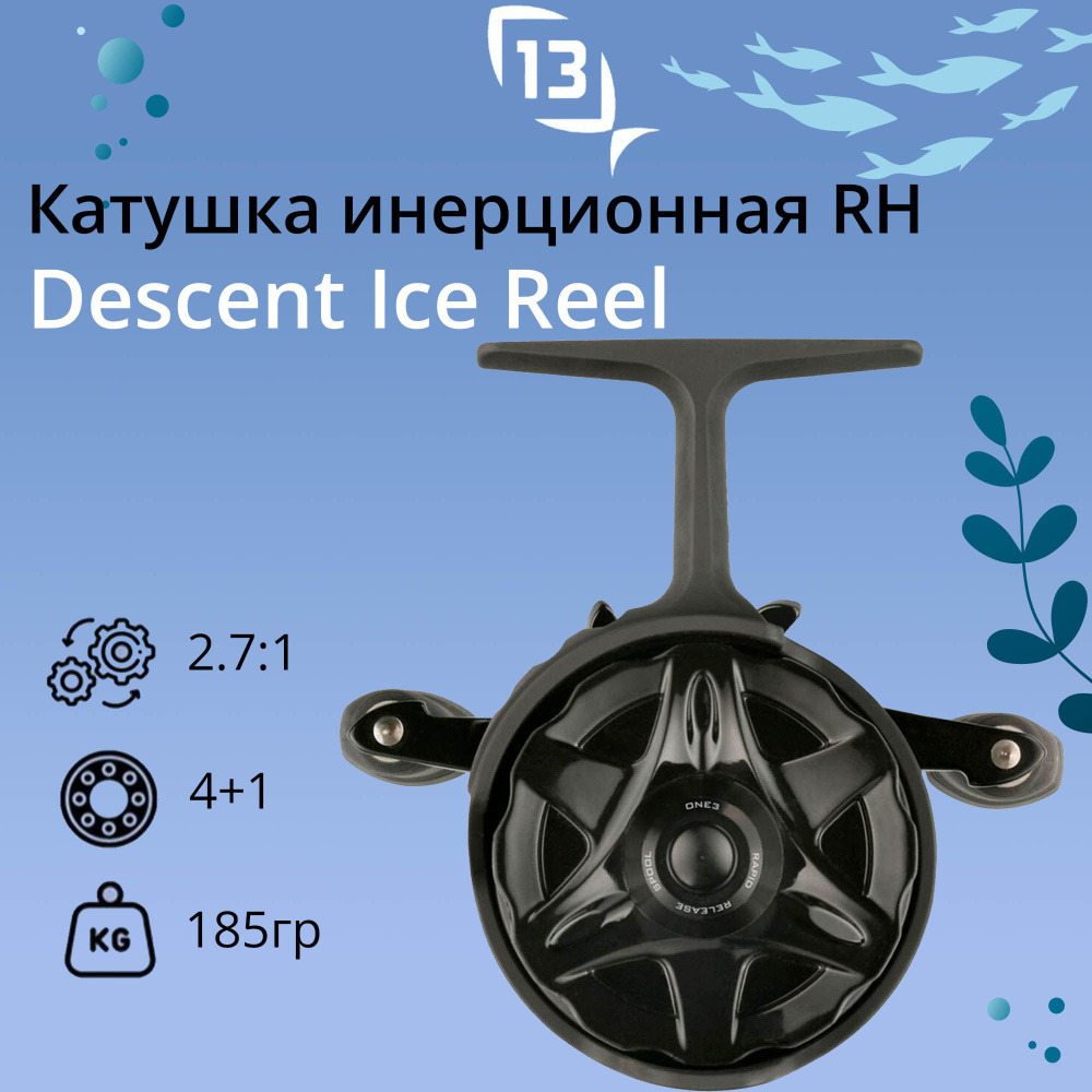 Катушка 13 Fishing Descent Ice Reel, Инерционная купить по низкой цене с  доставкой в интернет-магазине OZON (1224992220)