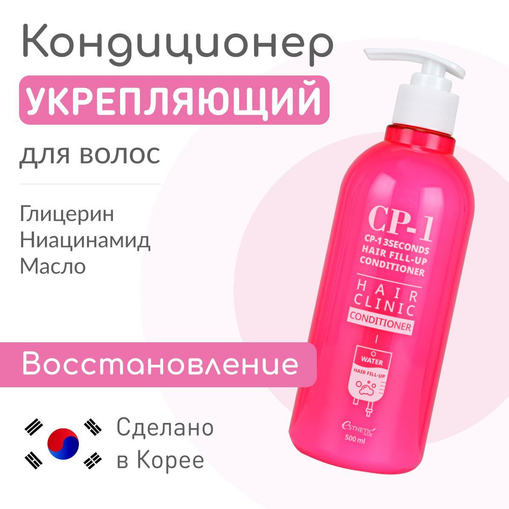 ESTHETIC HOUSE Кондиционер для волос ВОССТАНОВЛЕНИЕ CP-1 3Seconds Hair ...