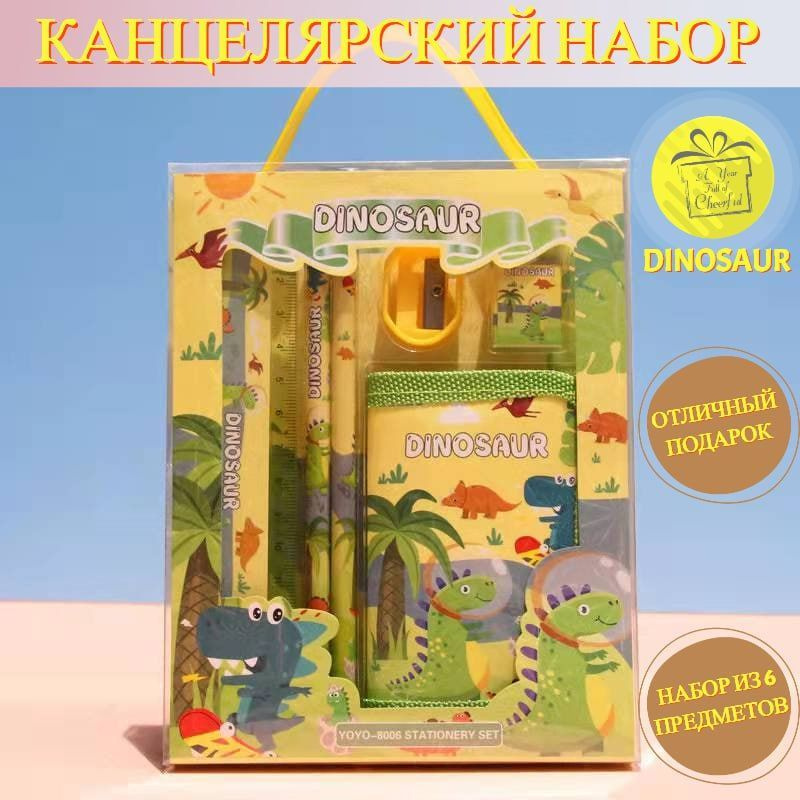 набор канцелярии/канцелярия для школы - купить с доставкой по выгодным ...