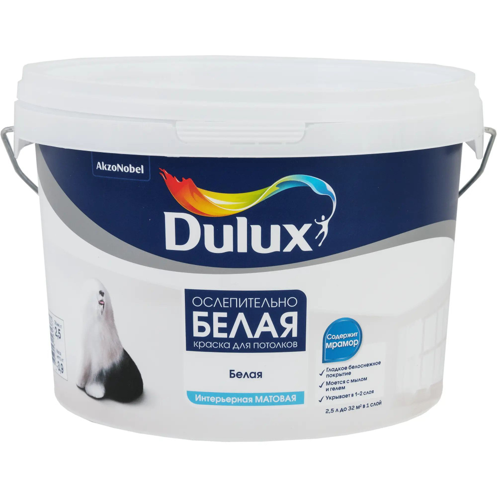 Краска DULUX для потолков Dulux Ослепительно Белая 2.5 л, Матовое ...