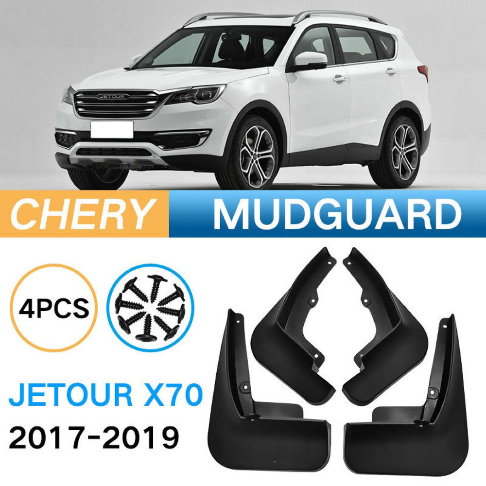 Крыло для автомобиля, арт. Автомобильные Брызговики Для Chery JETOUR X70 2017-2019 ,/передние и задние #1