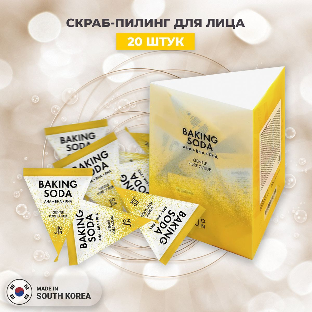 Скраб для лица с СОДОЙ и КИСЛОТАМИ J:ON Baking Soda Gentle Pore Scrub 20  шт*5гр Корея