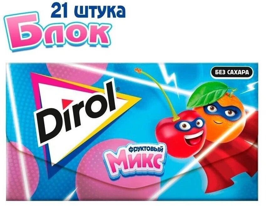 Жевательная резинка DIROL фруктовый микс ДИРОЛ Детский б/сах. 21 шт. по ...