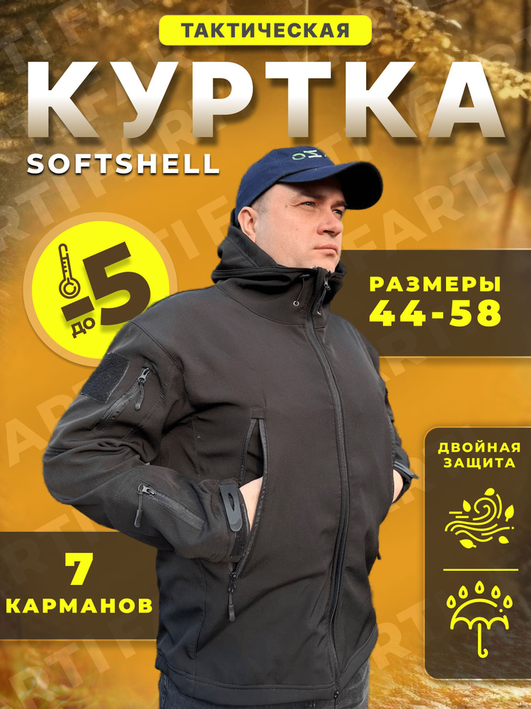 Куртка #1
