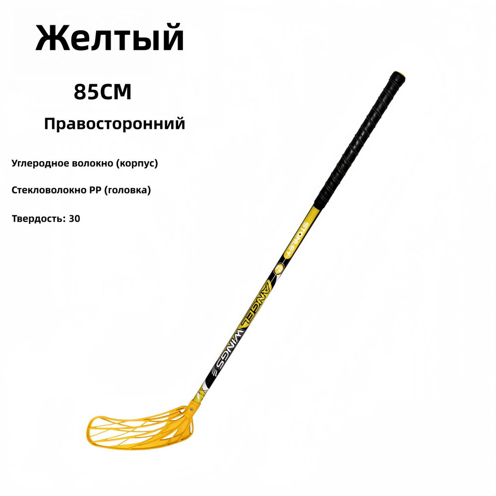 Клюшка для флорбола FLQBB-100, 85 см купить по выгодной цене в интернет ...