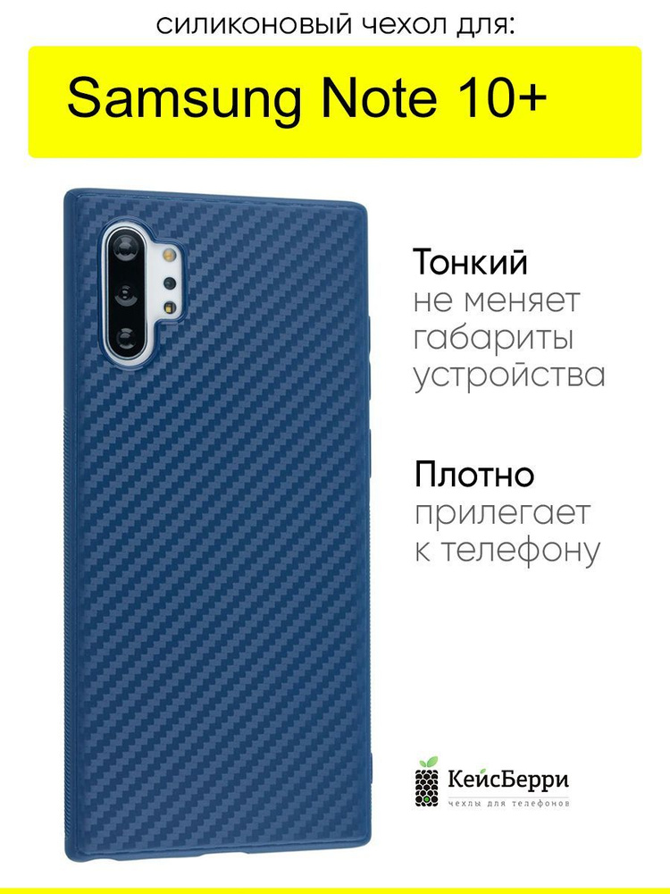 Чехол для Samsung Galaxy Note 10+, серия Carboniferous #1