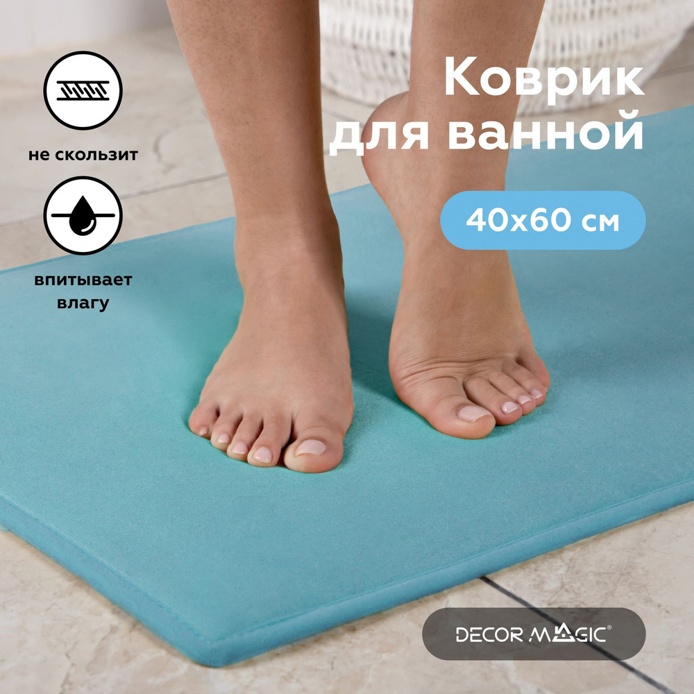 Коврик в ванную 40x60 OLIMP AZURE DECOR MAGIC #1