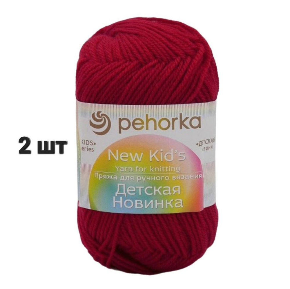 Пряжа Пехорка Детская новинка Светлая вишня (363) 2 мотка 50 г/200 м (100% акрил)  #1