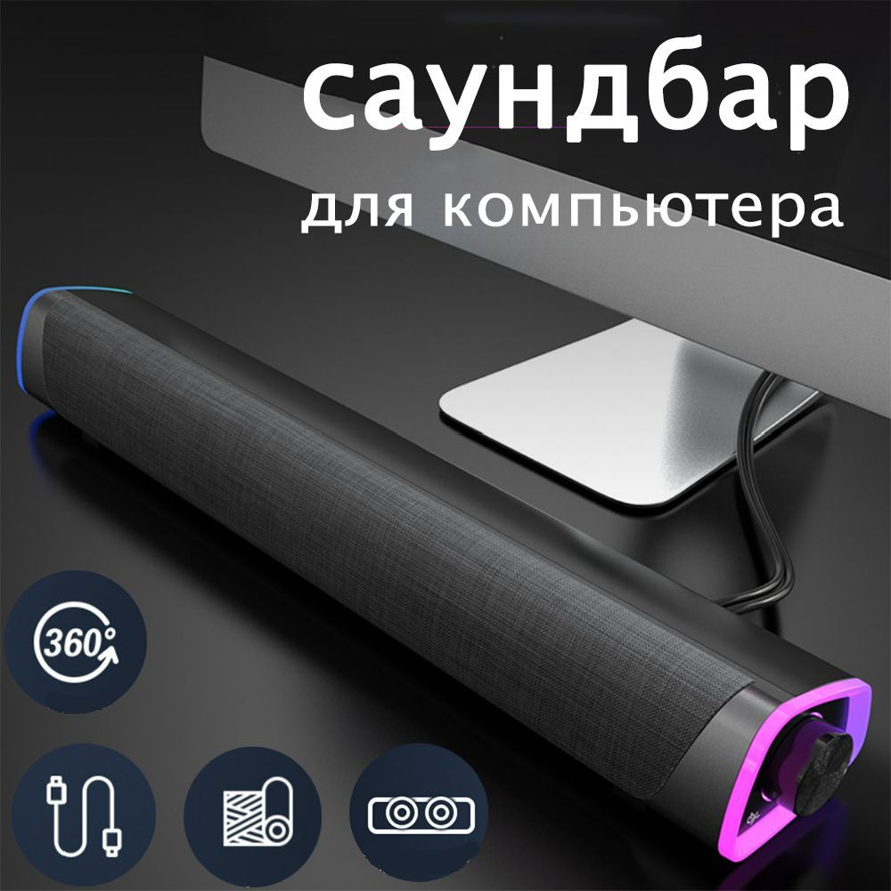 Портативная Bluetooth колонка SEVENS KIDS, Колонка для компьютера с ...