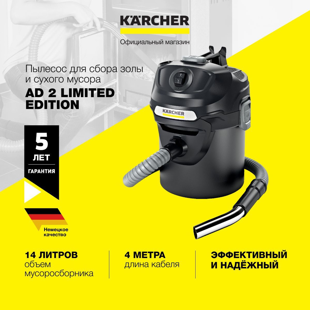 Бытовой пылесос Karcher AD, черно-серый - купить по низким ценам в  интернет-магазине OZON (1164742379)