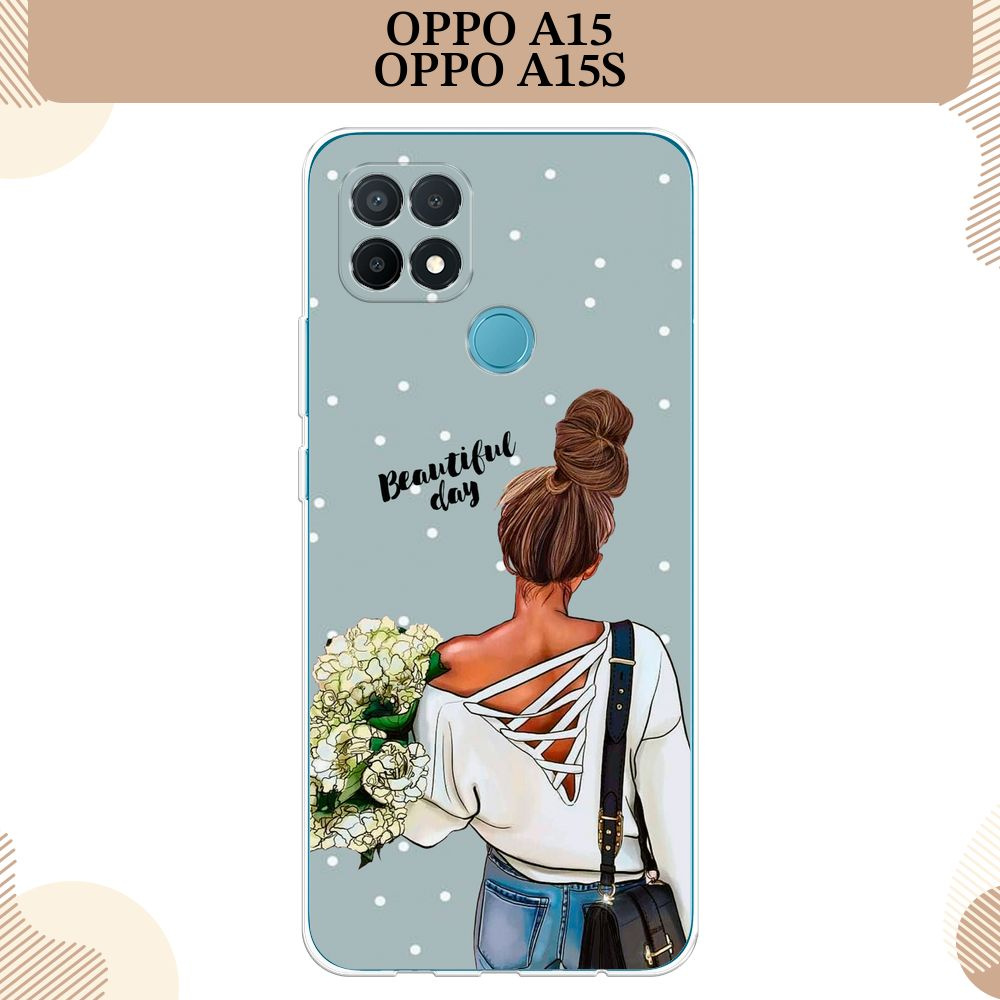 Силиконовый чехол на Oppo A15/A15s / Оппо А15/А15s Замечательный день -  купить с доставкой по выгодным ценам в интернет-магазине OZON (262980639)