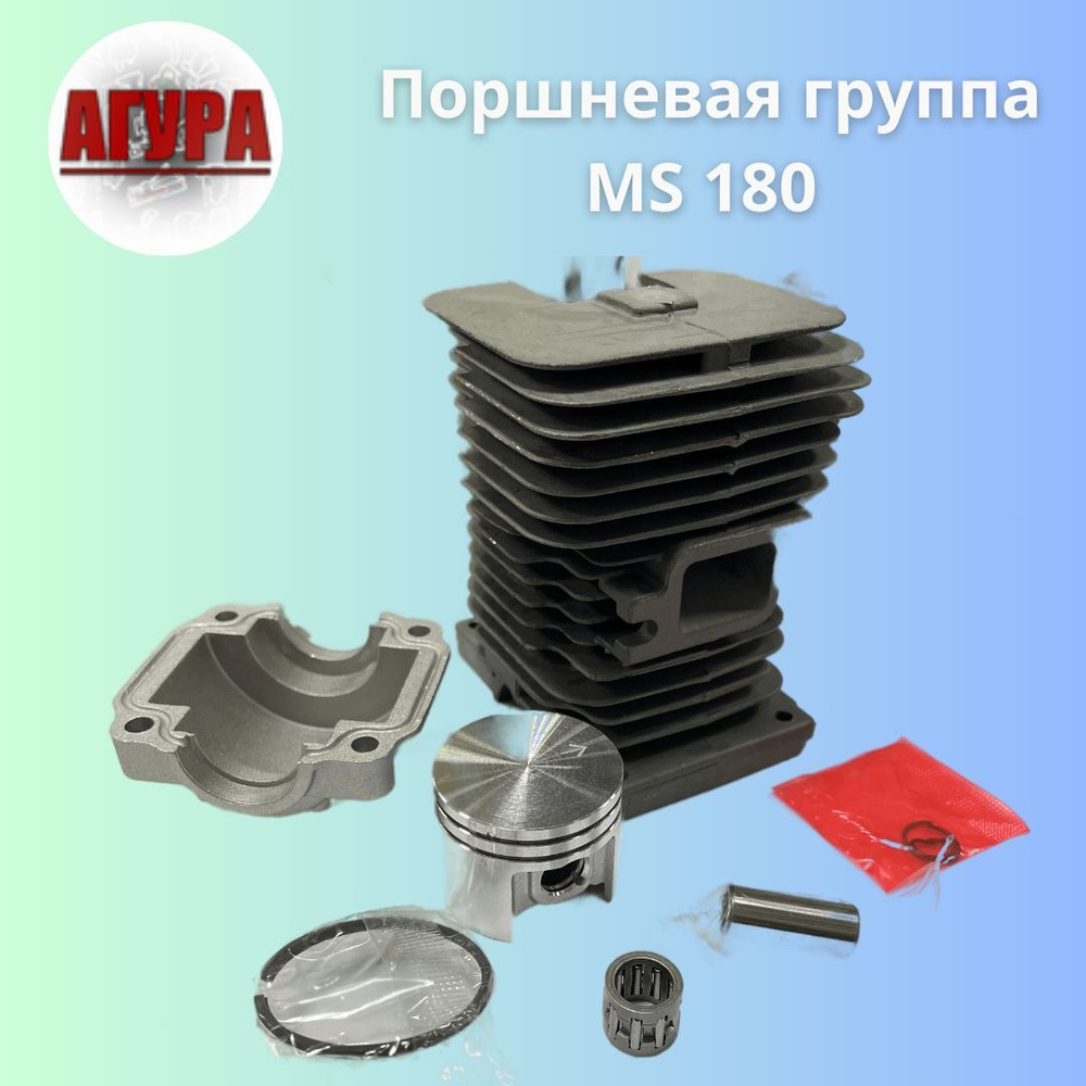 Поршневая группа для бензопилы STIHL 180 с поддоном - купить по ...