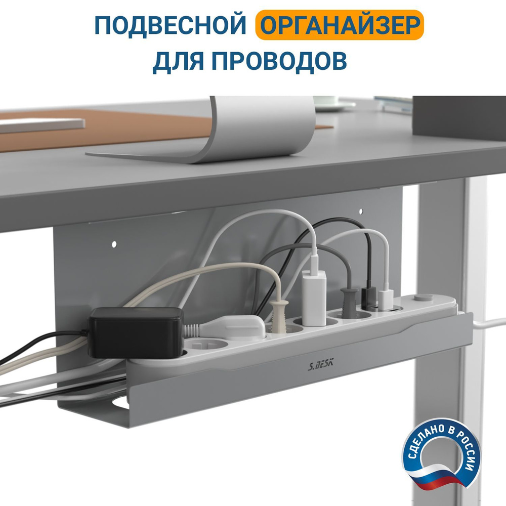 Подвесной органайзер для проводов StrongDesk SDM-02S10. Держатель для ...