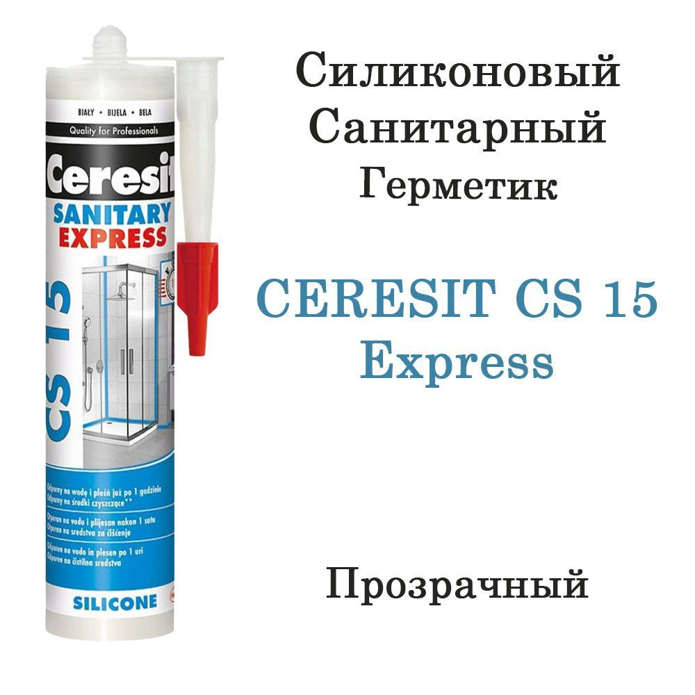 Силиконовый герметик для ванной Ceresit CS 15 Express, 280мл прозрачный