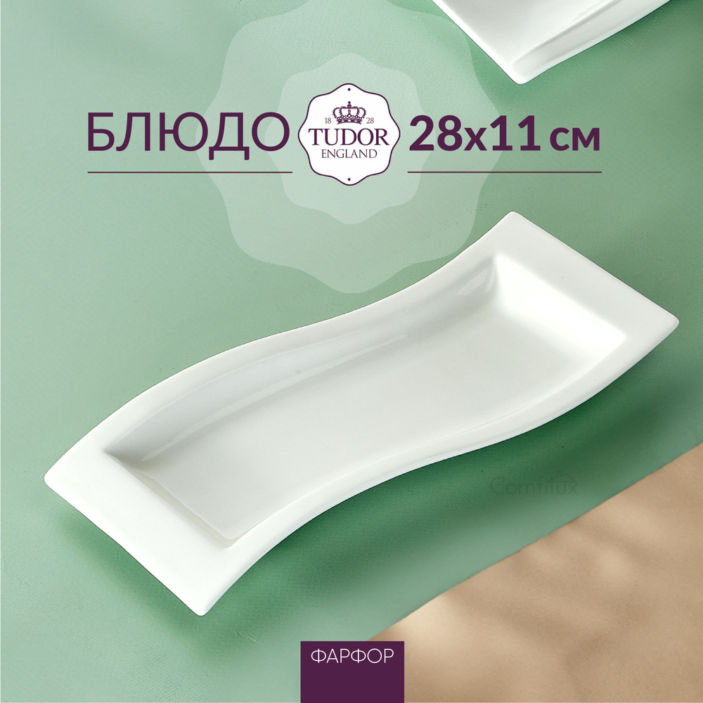 Блюдо Tudor England, Фарфор, диаметр28. см купить по низкой цене с ...
