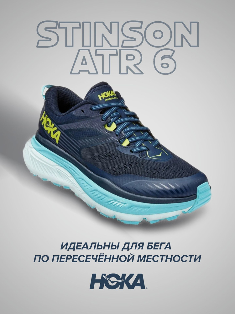 Кроссовки HOKA ONE ONE Спорт #1