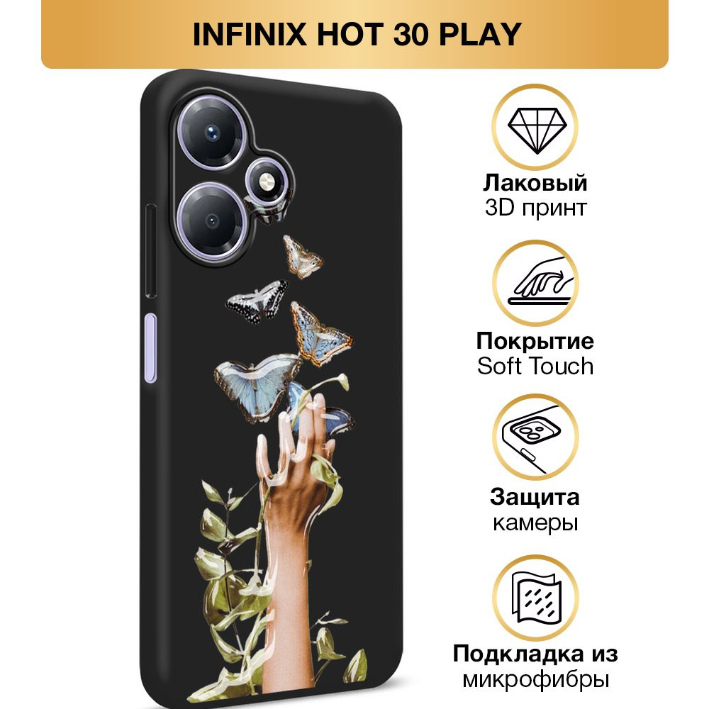 Чехол Soft Touch на Infinix Hot 30 Play / Инфиникс Хот 30 Плей 