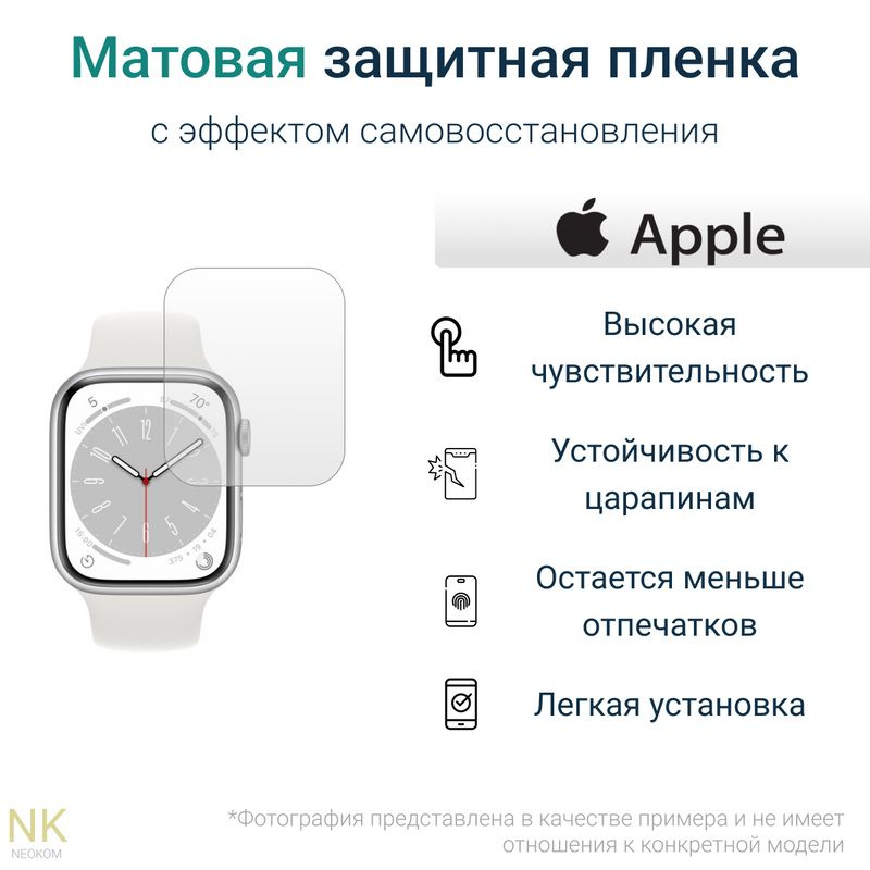 Гидрогелевые полиуретановые защитные пленки для смарт-часов Apple Watch Series 8 - 41 mm / Эпл Вотч 8 #1