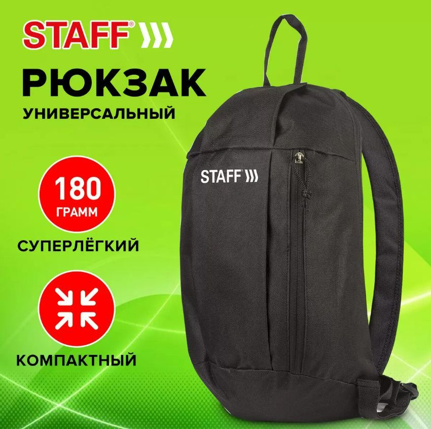 Рюкзак Staff - купить с доставкой по выгодным ценам в интернет-магазине ...