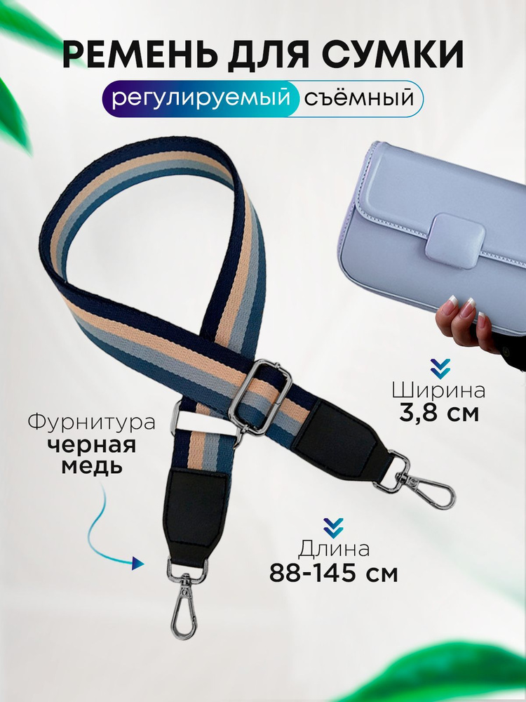 Плечевой ремень Golden Belts BestBelts - купить по низким ценам в ...