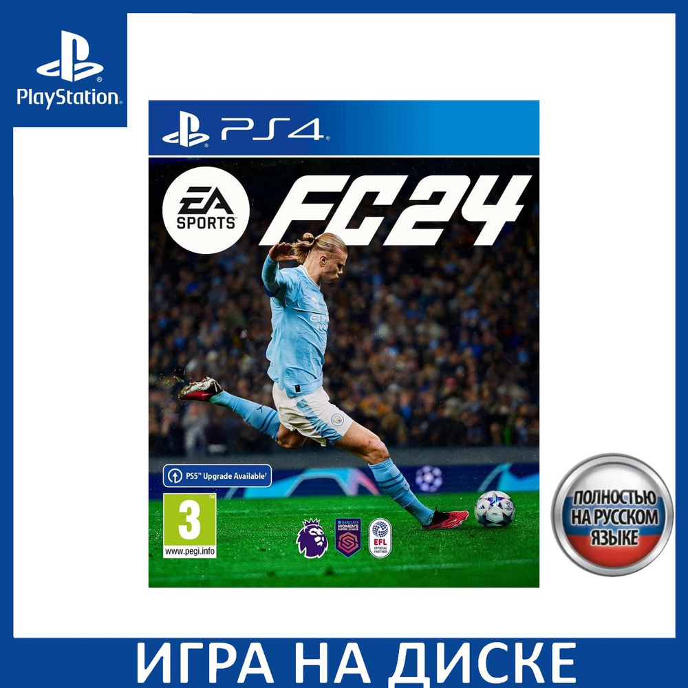 Игра EA SPORTS FC 24 FIFA 24 PS4/PS (PlayStation 5, PlayStation 4, Русская  версия)