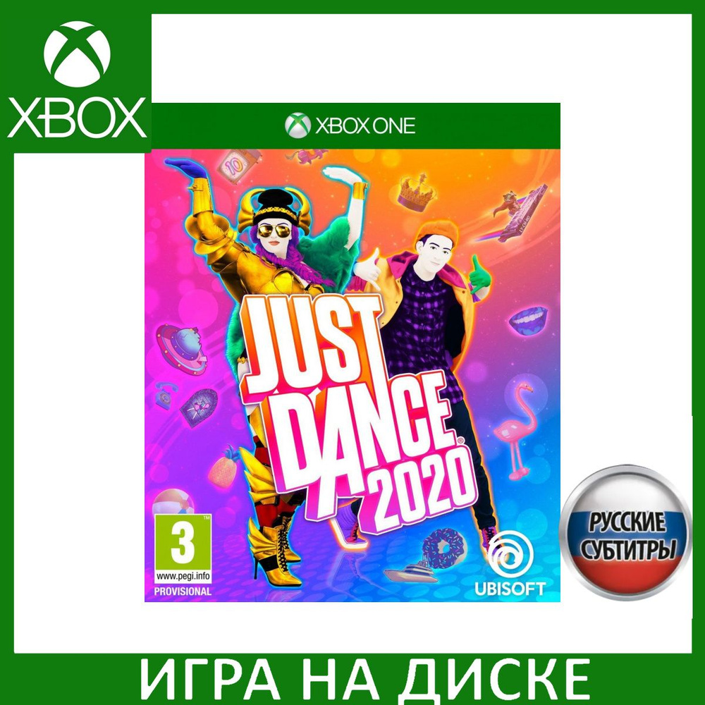 Игра Just Dance 2020 (Xbox Series, Xbox One, Русские субтитры) купить по  низкой цене с доставкой в интернет-магазине OZON (309286619)