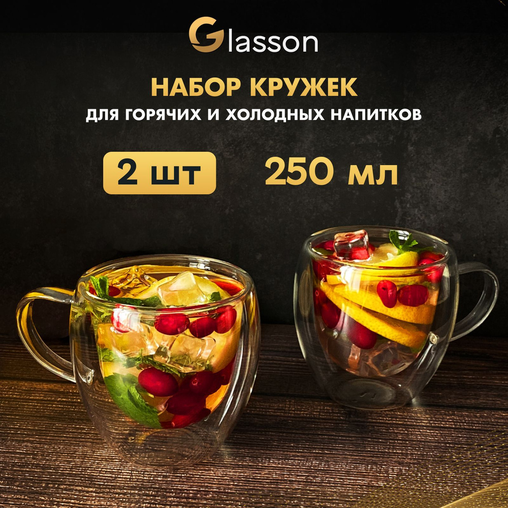 Набор кружек Glasson 