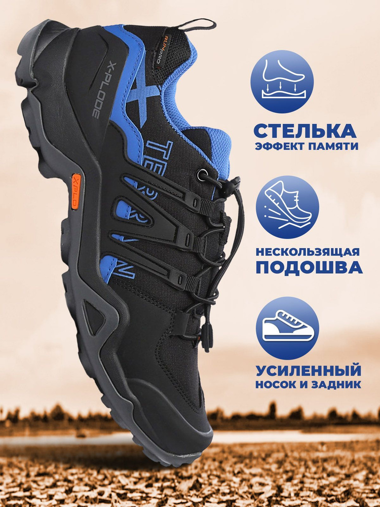 Кроссовки X-Plode - купить с доставкой по выгодным ценам в интернет ...