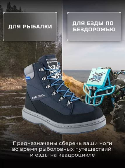 Ботинки для рыбалки Finntrail, Демисезон - купить по низкой цене винтернет-магазине OZON (1247489959)