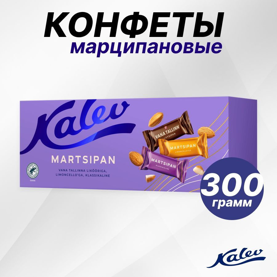 Подарочные конфеты с марципаном и ликером 300г - купить с доставкой по  выгодным ценам в интернет-магазине OZON (1247499203)