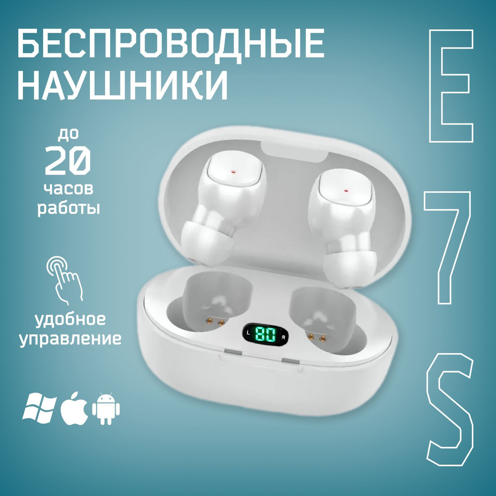 Беспроводные наушники TWS E7S Bluetooth с микрофоном / сенсорное управление  / Блютуз наушники для телефона белые/ Водонепроницаемые / музыкальная ...