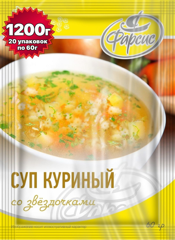 Фарсис / Суп куриный со звездочками 60 грамм ( 20 уп. ) #1