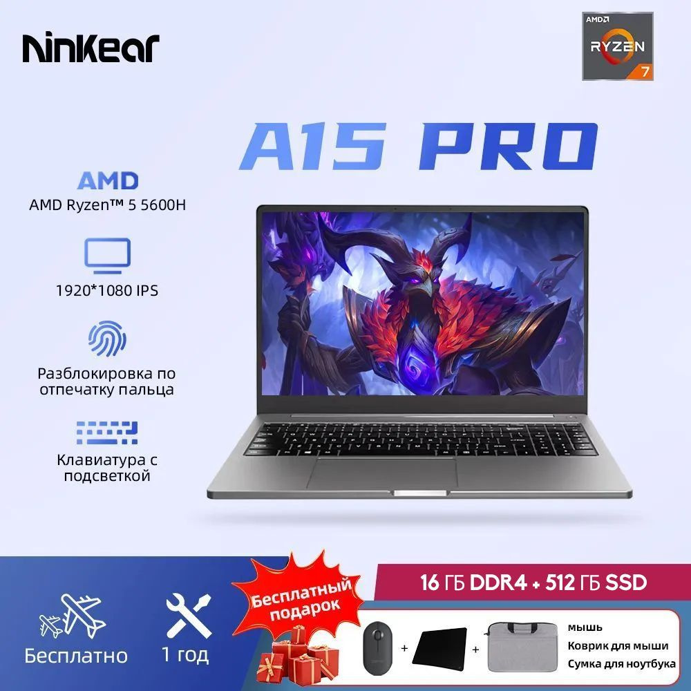 Игровой ноутбук Ninkear A15 Pro, серебристый купить по низкой цене: отзывы,  фото, характеристики в интернет-магазине Ozon (1163894314)