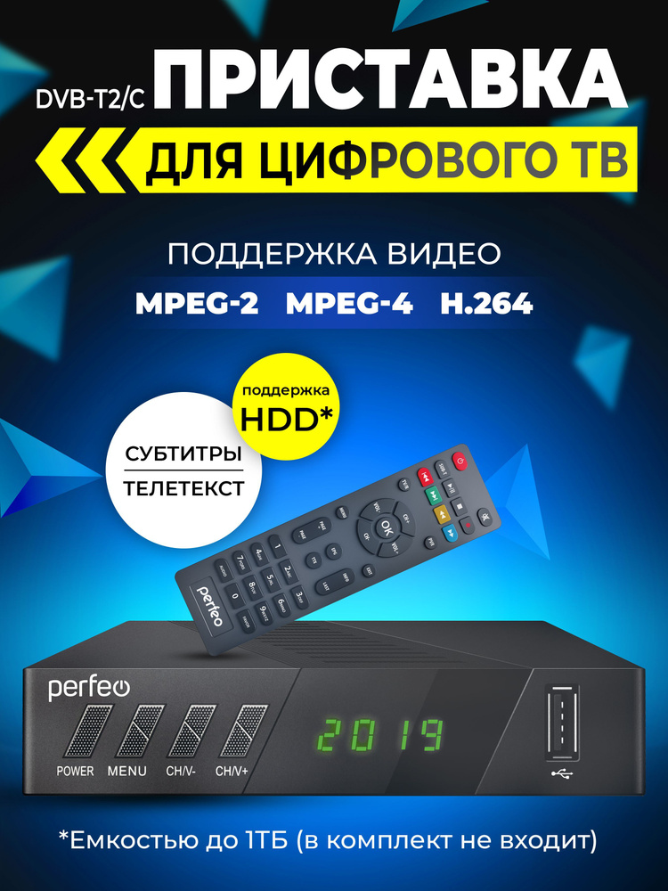 Perfeo ТВ-ресивер DVB-T2_STREAM-2 , черный #1
