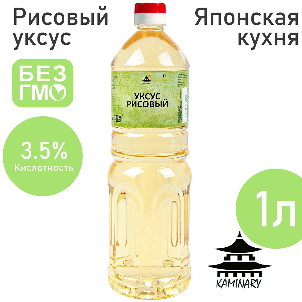 Уксус Рисовый KAMINARY, 3.5%, 1 л #1