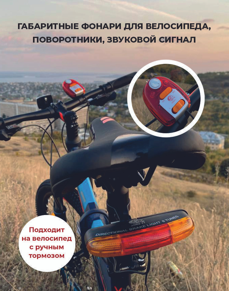 Поворотники для велосипеда с задним фонарём купить на OZON по низкой ...