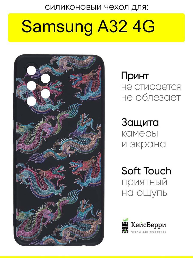 Чехол для Samsung Galaxy A32 4G, серия Soft #1